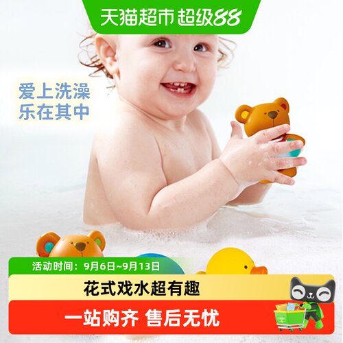 Hape宝宝洗澡玩具环保花式玩水