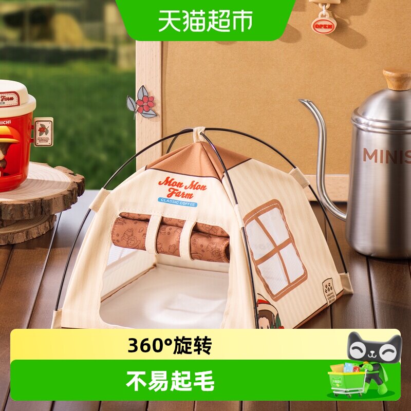 MINISO名创优品萌趣趣咖啡农场转转气囊支架帐篷小夜灯鼠标垫周边