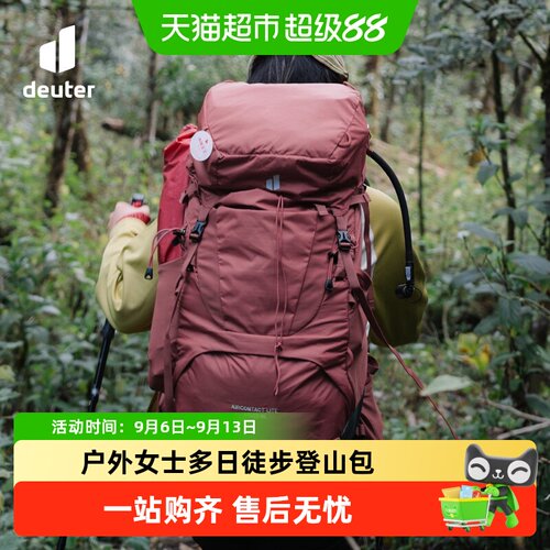 DEUTER蓝精灵女士徒步登山包