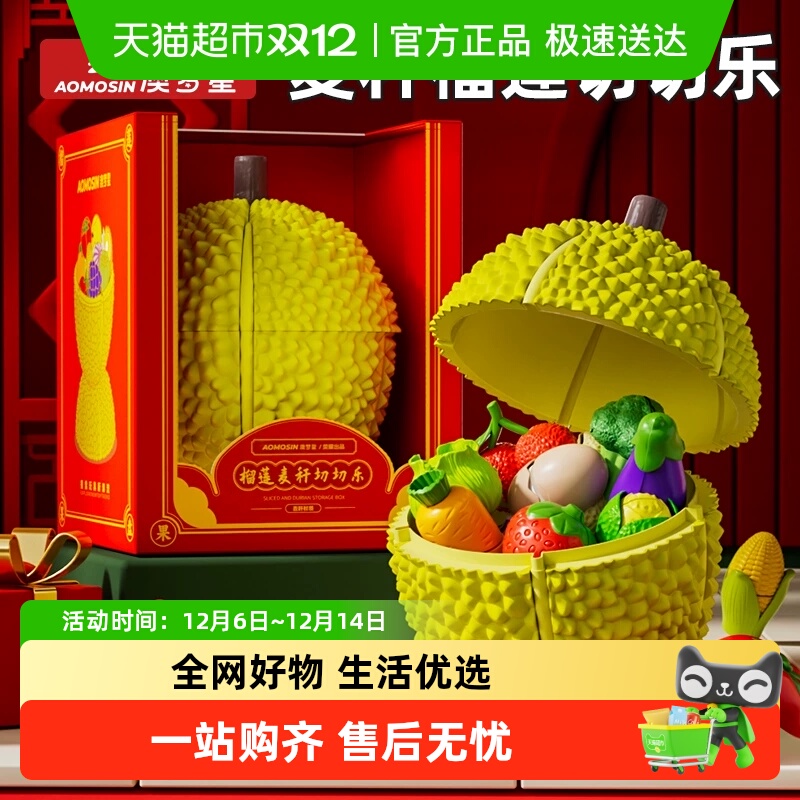 Aomosin/澳梦星水果切切乐玩具