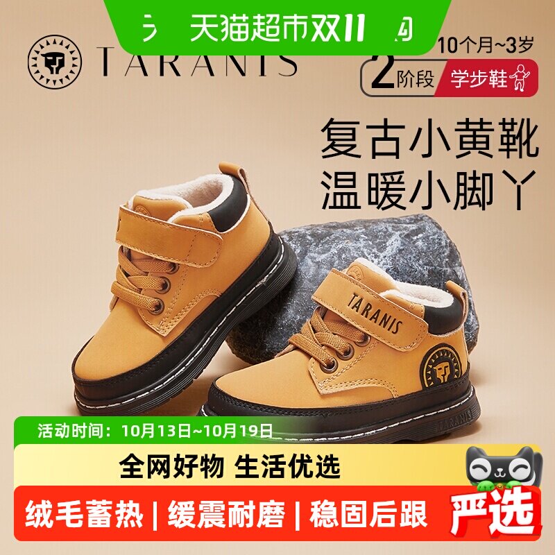 泰兰尼斯冬季新款加绒运动鞋