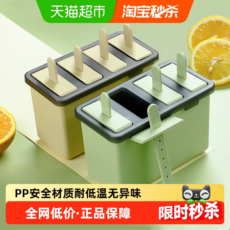 广意雪糕模具家用自制老冰棍冰棒模具冰淇淋模型制冰盒带盖冻冰棍