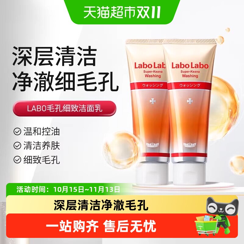 Dr.Ci:Labo城野医生氨基酸洗面奶清爽控油深层清洁女士专用洁面