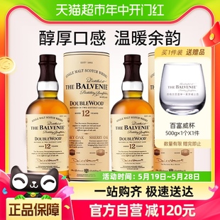 双支装 百富12年双桶陈酿单一麦芽苏格兰威士忌700ml×2瓶