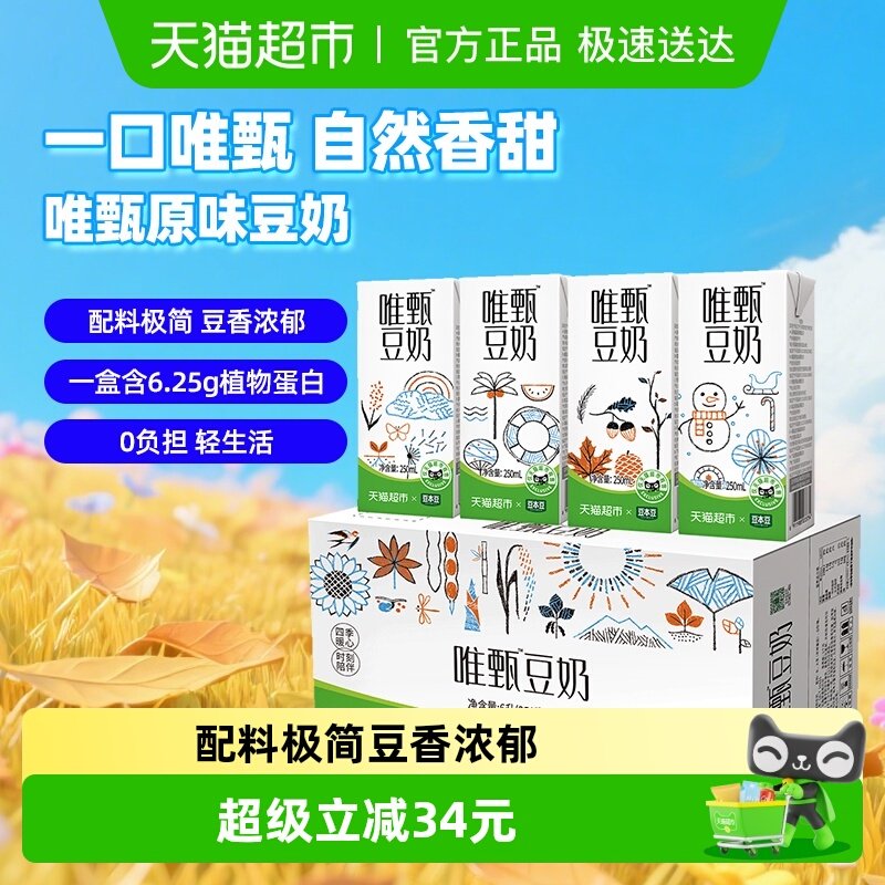 ������Ψ�綹��250ml*24�ж��ƿ����װ�����ֲ�ﵰ������ 21.92Ԫ