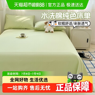 梦特娇新款纯色水洗棉加厚床单