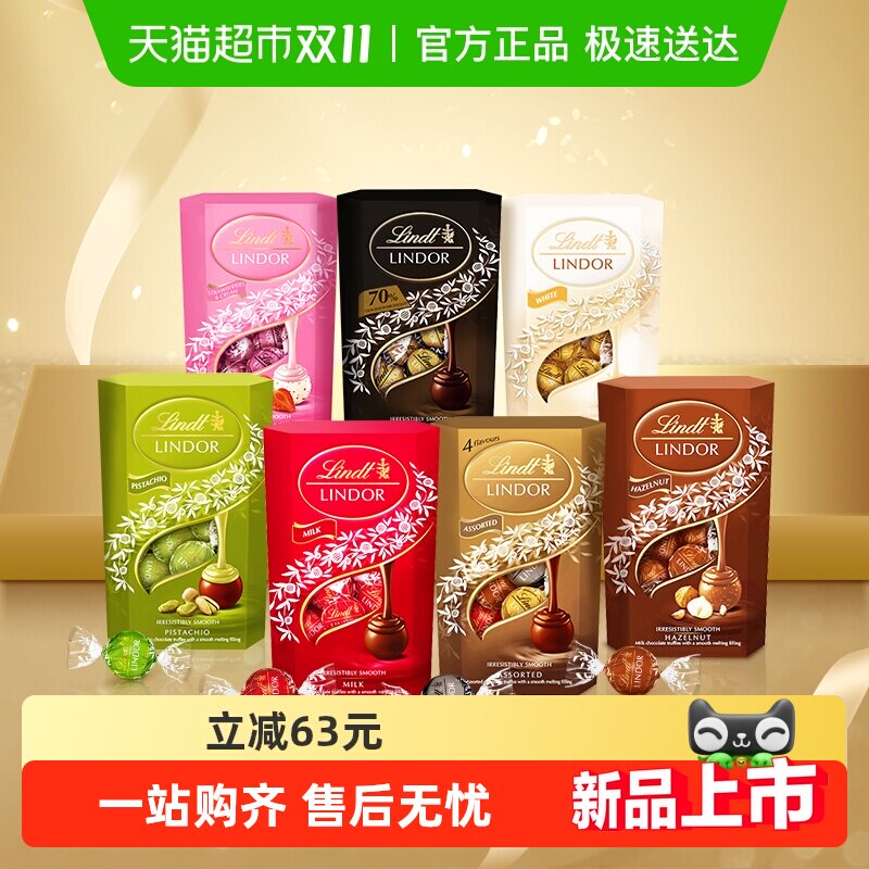 瑞士莲软心牛奶巧克力黑巧开心果榛仁多口味糖巧休闲零食
