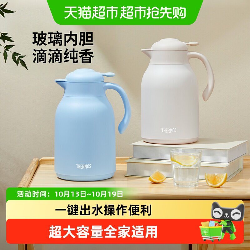 THERMOS/膳魔师保温壶玻璃内胆家用大容量宿舍暖水壶TEHA-1500
