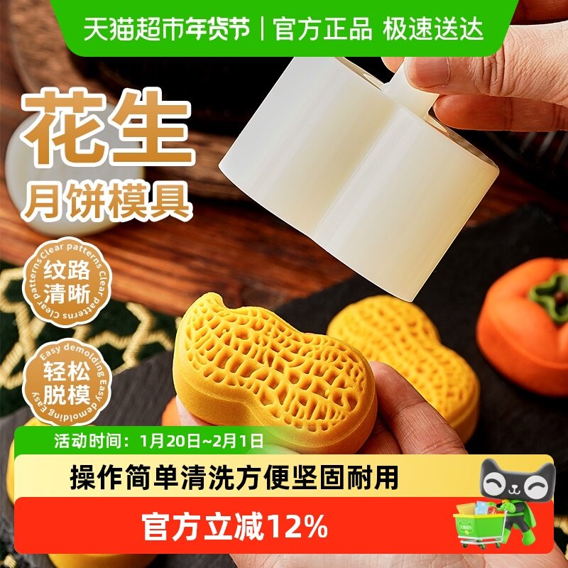 包邮展艺月饼模具招财进宝绿豆糕冰皮月饼专用模具手压式家用烘焙,厨房/烹饪用具,其它烘焙器具,淘宝优惠券,粉丝福利购,淘宝优惠卷