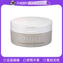 卸妆膏 DUO黑炭款 温水洗卸控油紧致深度清洁 自营 90g