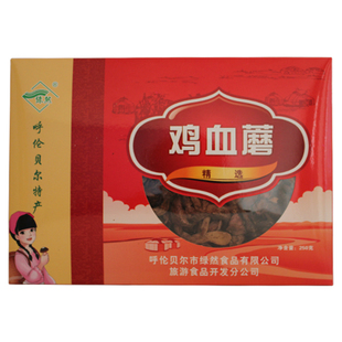 绿然 鸡血蘑菇250克礼盒内蒙古大兴安岭特产山货红蘑松蘑菌子年货