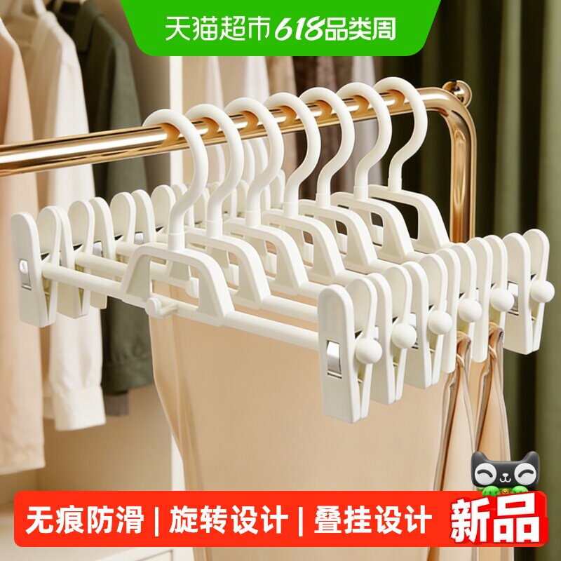沐笙歌裤架衣柜衣帽间无痕防滑连挂裤裙夹家用可旋转收纳夹晾衣架