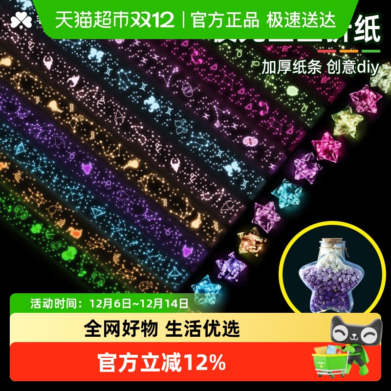 宅小仙星星折纸许愿星表白幸运星