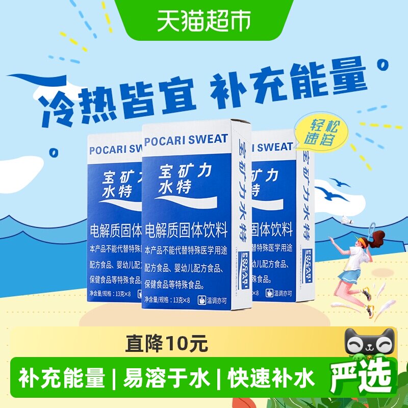 宝矿力水特粉电解质固体粉末运动健身补充能量13g*24袋饮料冲剂 - 实物图