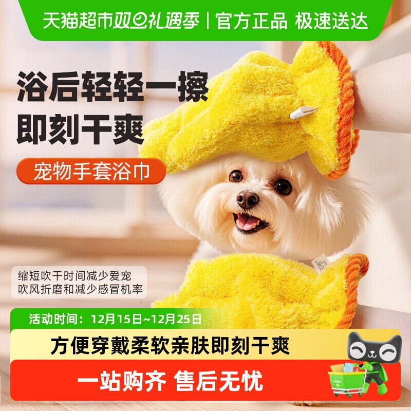 来旺兄弟宠物毛巾魔法手套泰迪比熊狗狗吸水浴巾猫咪擦脚洗澡用品