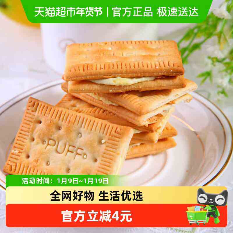 康元柠檬味柠檬卜350g夹心饼干休闲饼干零食点心早餐代餐