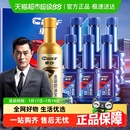 包邮 车仆汽车燃油宝汽油添加剂除积碳发动机养护节油宝积碳清洗剂