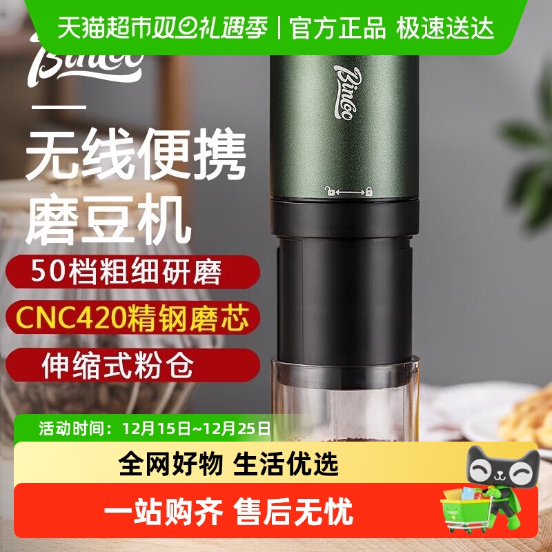 BinCoo钢芯电动磨豆机便携