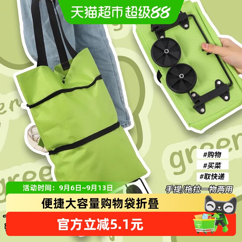 乐缔买菜小拉车购物袋折叠逛超市取快递便捷大容量包防水手提袋