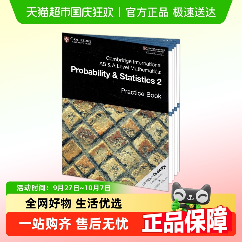 英语原版剑桥数学概率统计