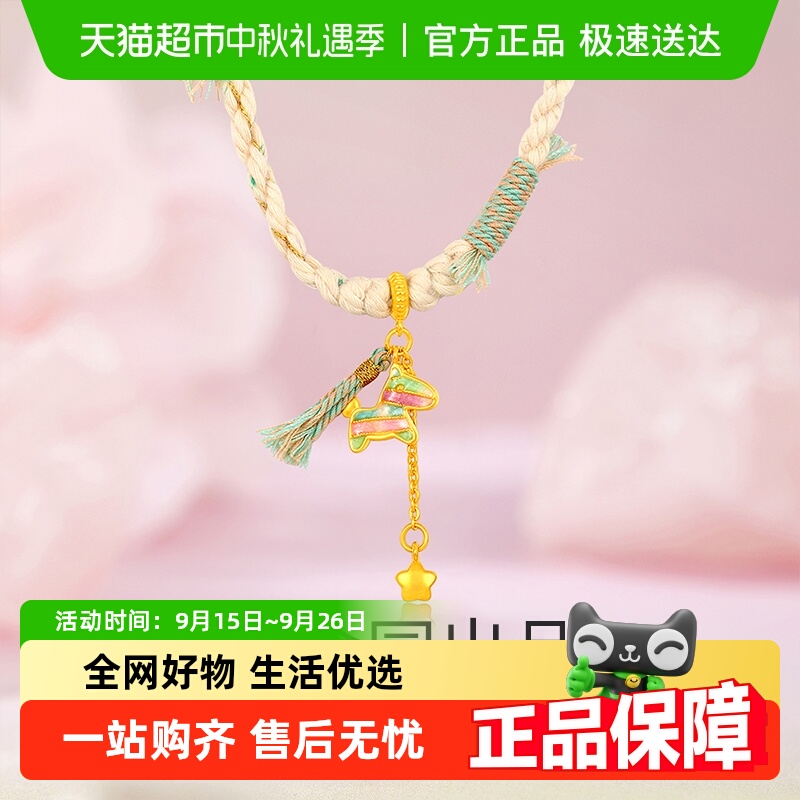 梦金园彩虹小马吊坠