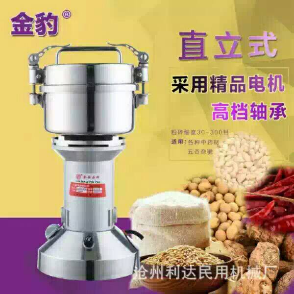 金豹350克g不锈钢三七中药手提家用食品打粉机超细研磨机干磨机