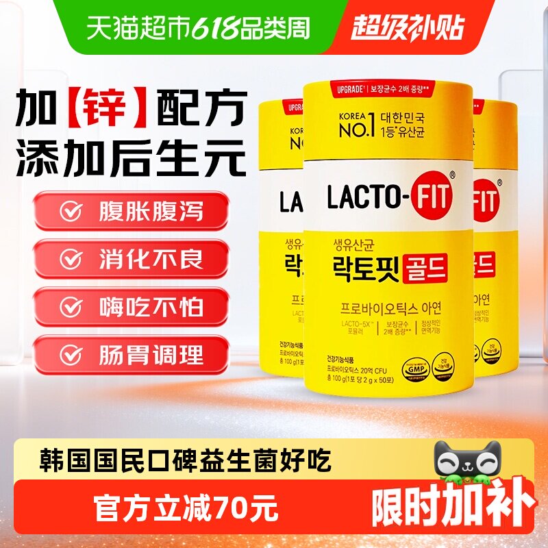 韩国钟根堂健康乐多飞原装进口益生菌粉益生元后生元加锌成人活菌