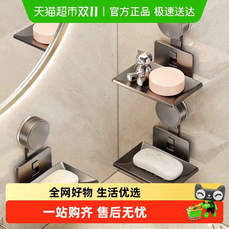 包邮吸盘肥皂架多功能免打孔浴室太空铝香皂盒浴室壁挂肥皂沥水架