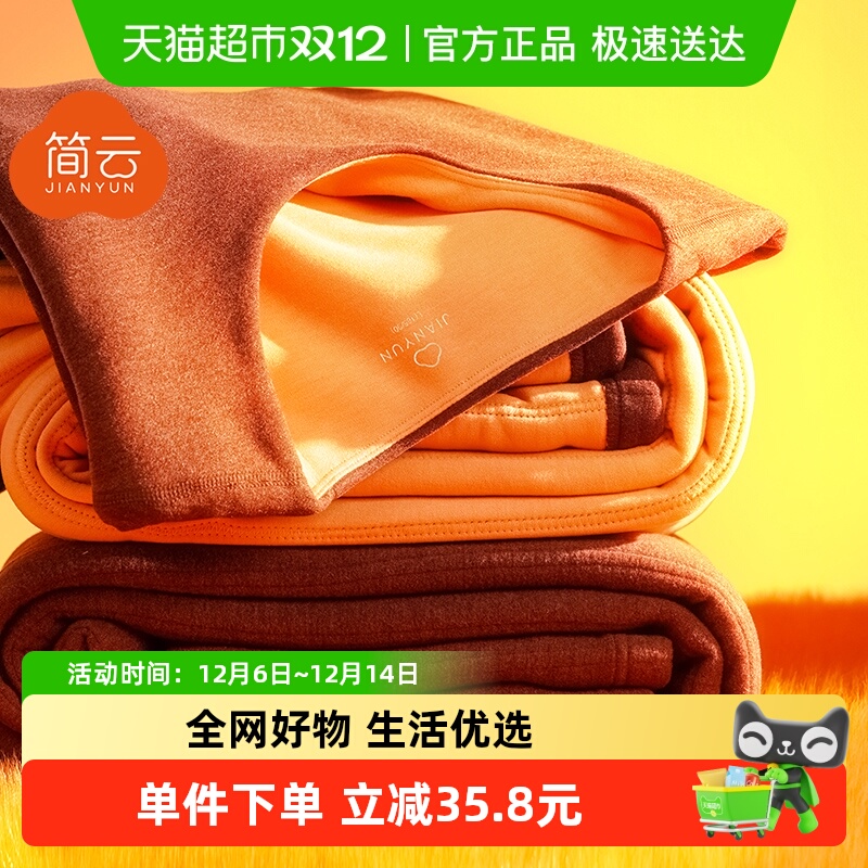 简云男羊毛蚕丝特厚加绒保暖套装