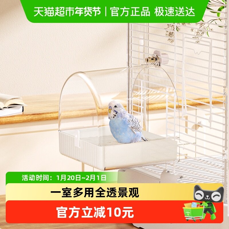 布卡星鹦鹉洗澡盆专用大号盒用品玄凤浴盆小虎皮玩具八哥鸟笼配件,宠物/宠物食品及用品,鸟用洗澡盒/器,淘宝优惠券,粉丝福利购,淘宝优惠卷