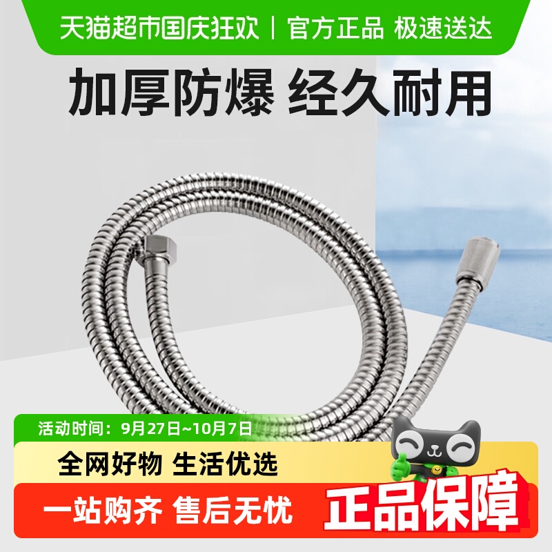 九牧软管不锈钢材质淋浴花洒配件