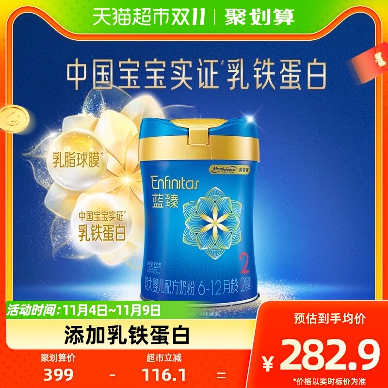 美赞臣蓝臻较大婴儿配方奶粉（6-12月龄.2段）820gx1罐属于什么档次？