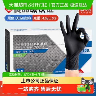 英科医用一次性手套黑色丁腈美容胶皮无粉乳胶橡胶食品级M码