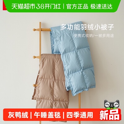 斯诺曼鸭绒羽绒被多功能午睡小被