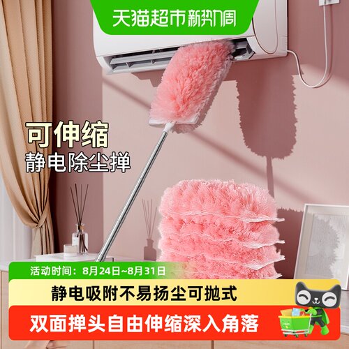 靓涤可伸缩鸡毛掸子深入角落