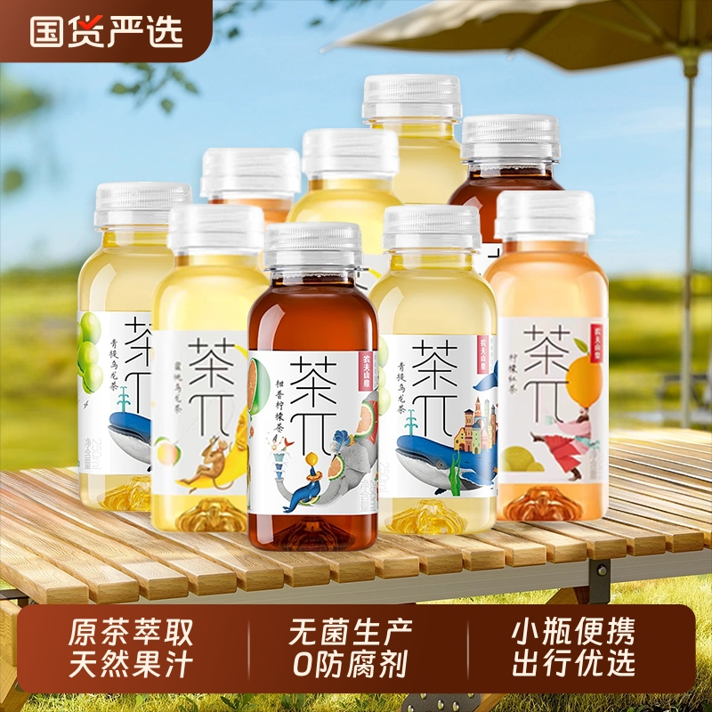 茶π果汁茶饮料250ml小瓶迷你装茶派兀蜜桃乌龙西柚茉莉柠檬红茶