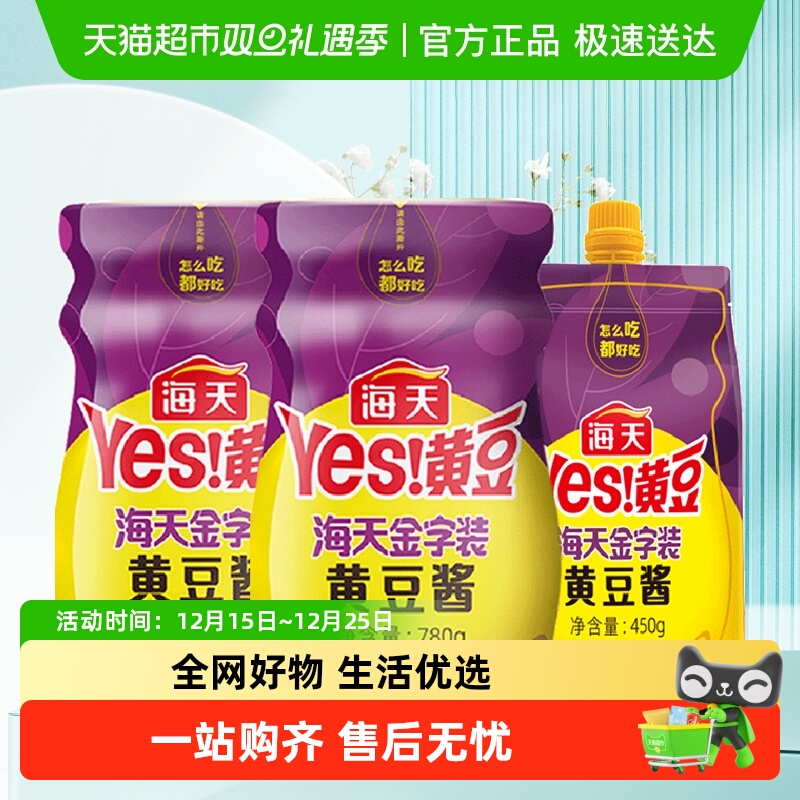 海天金字装黄豆酱