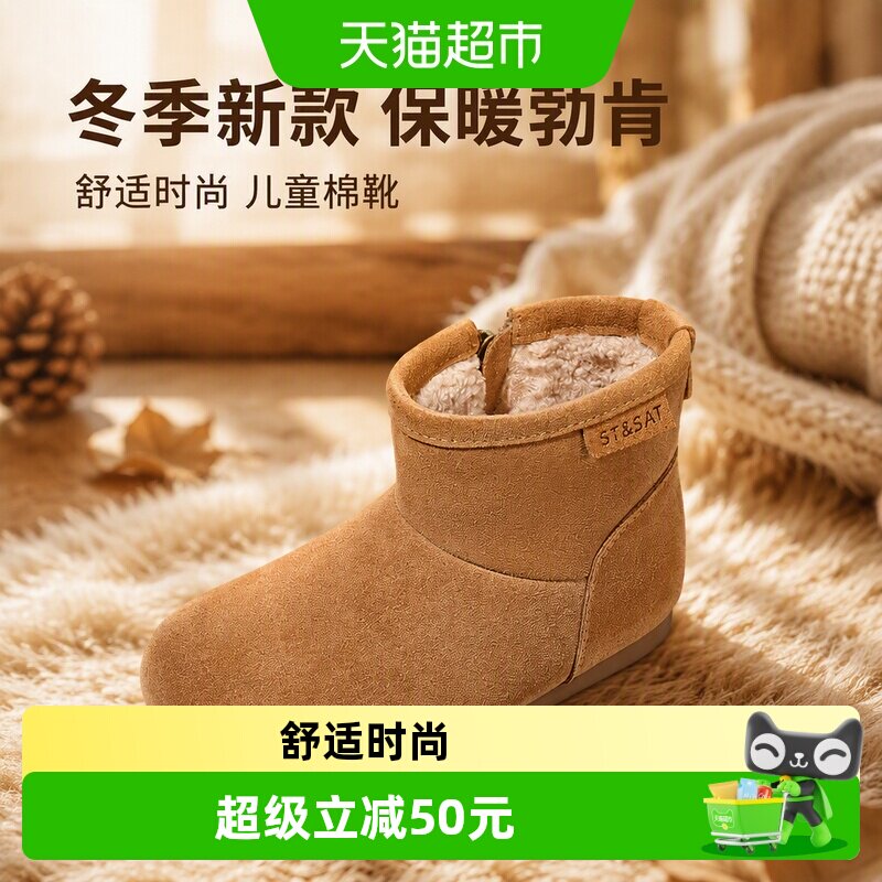 星期六儿童勃肯雪地靴防滑保暖