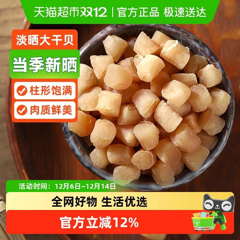 遇上鲜海鲜扇贝肉