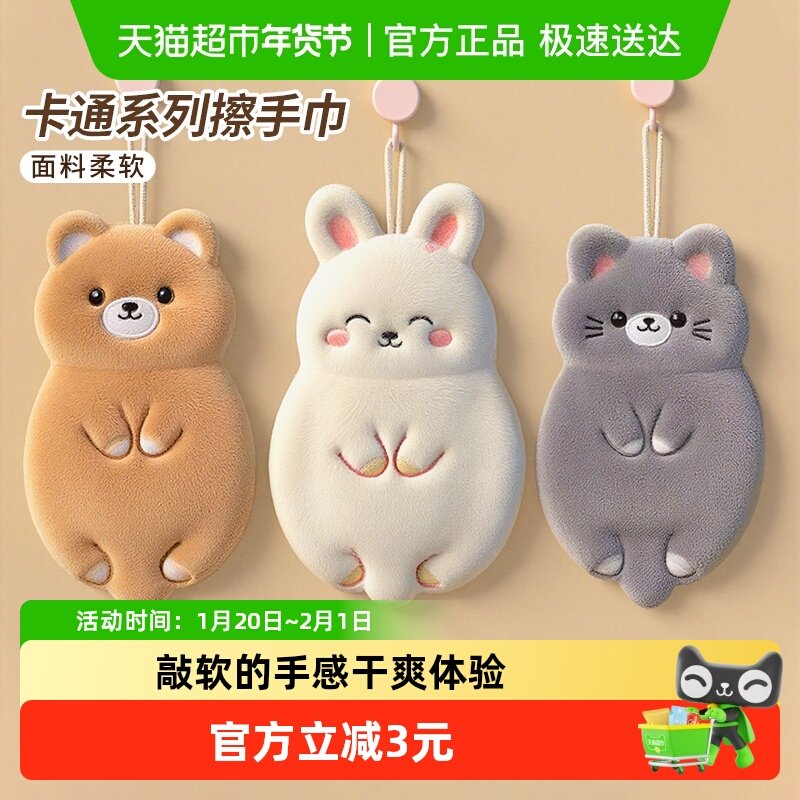 宝时可挂式擦手巾厨房抹布百洁布擦手毛巾懒人抹布吸水毛巾清洁布,家庭/个人清洁工具,厨房擦手巾,淘宝优惠券,粉丝福利购,淘宝优惠卷