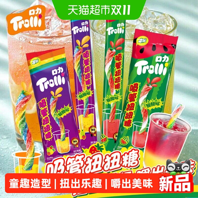 口力糖果酸砂酸糖儿童零食q弹食玩怀旧酸管糖吸管糖软糖扭扭糖