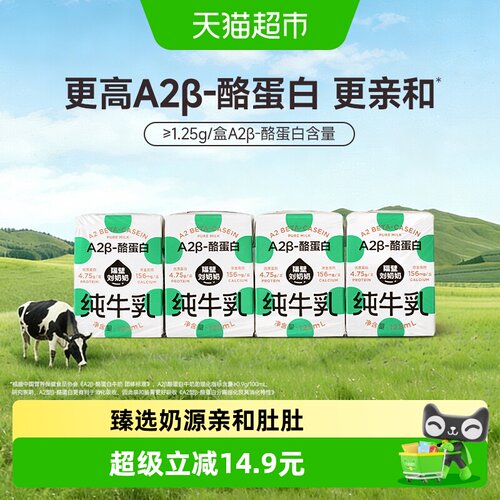 隔壁刘奶奶A2高钙牛奶125ml*4盒