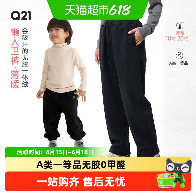 Q21男女童加绒耐磨休闲运动裤