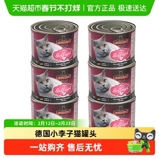 德国小李子Leonardo猫主食罐进口湿粮成幼猫增肥猫罐头