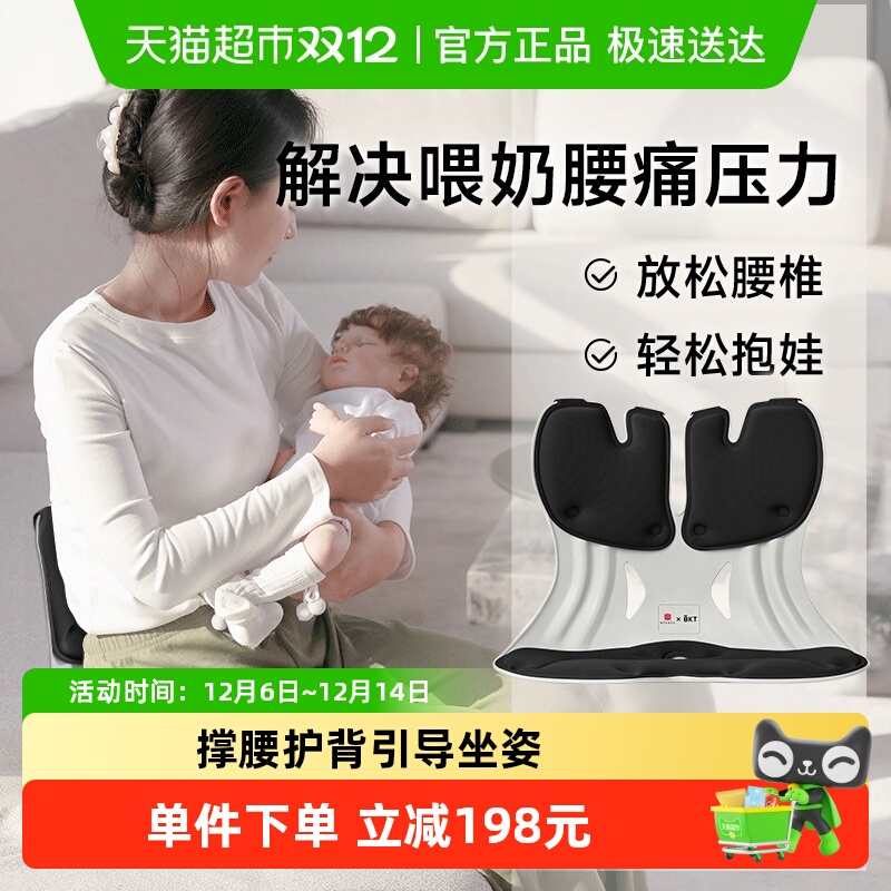 BKT喂奶神器哺乳椅坐垫护腰坐垫