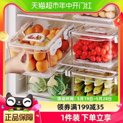 包邮优勤保鲜盒食品级冰箱收纳盒