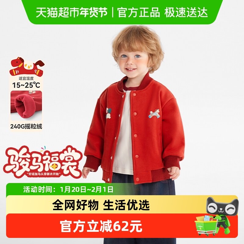 [骏马福裳摇粒绒]齐齐熊宝宝加绒棒球服外套男童冬款新年儿童上衣,童装/婴儿装/亲子装,普通外套,淘宝优惠券,粉丝福利购,淘宝优惠卷