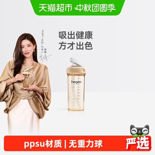 海格恩9个月PPSU吸管杯易清洗