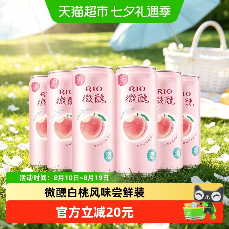 RIO锐澳白桃味微醺预调酒
