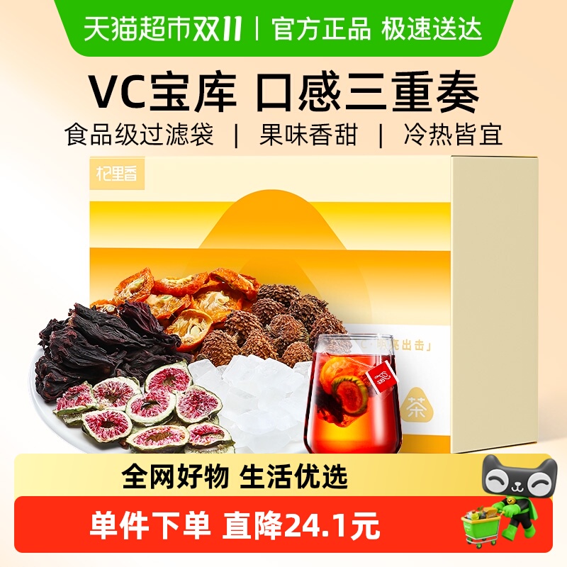 杞里香刺梨无花果洛神花茶120g